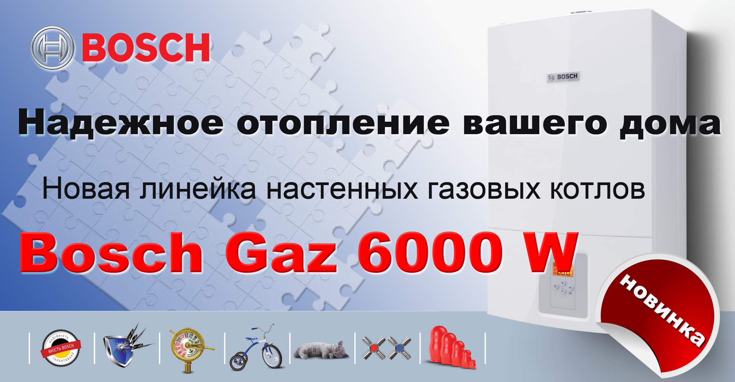 Bosch Gaz 6000